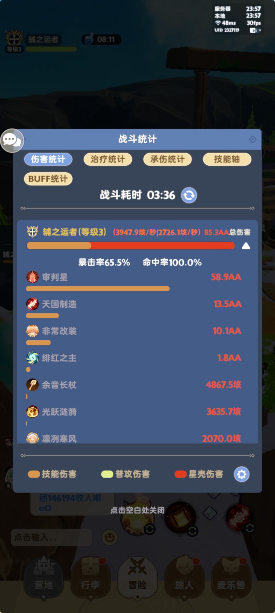 黄毛九转服事截图
