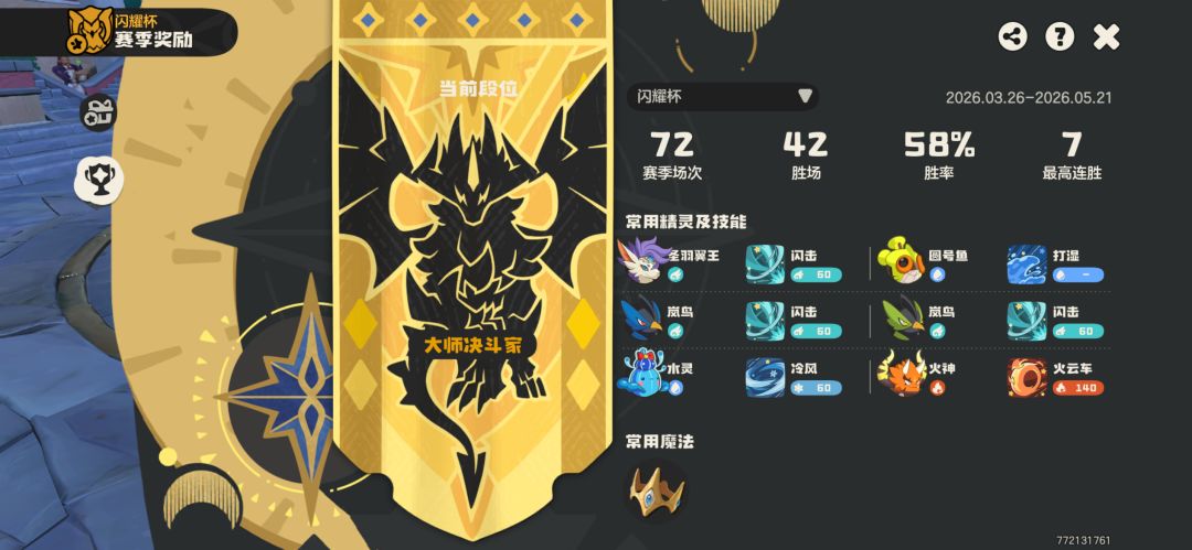 大师3随机40场 2