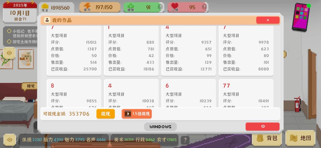 不拿低保不打工 4