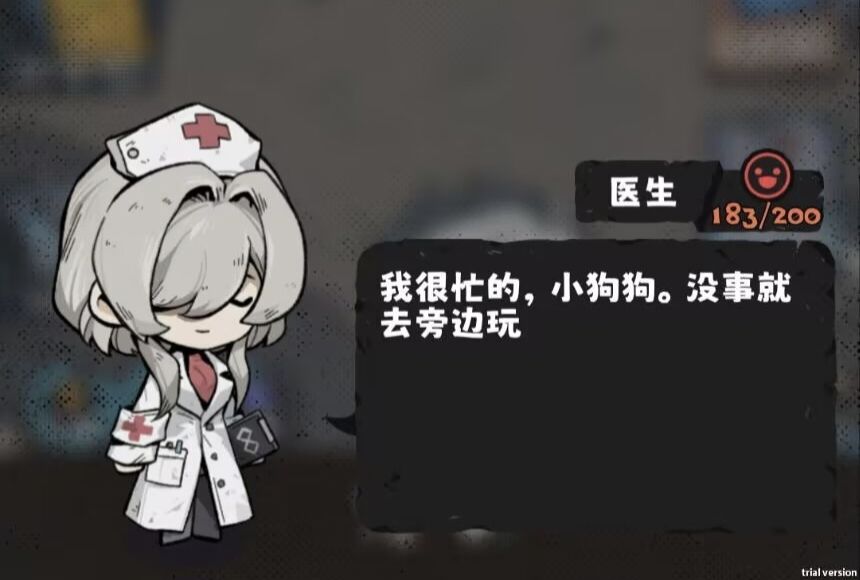 为什么不能一边当典狱长一边给医生姐姐当狗 2
