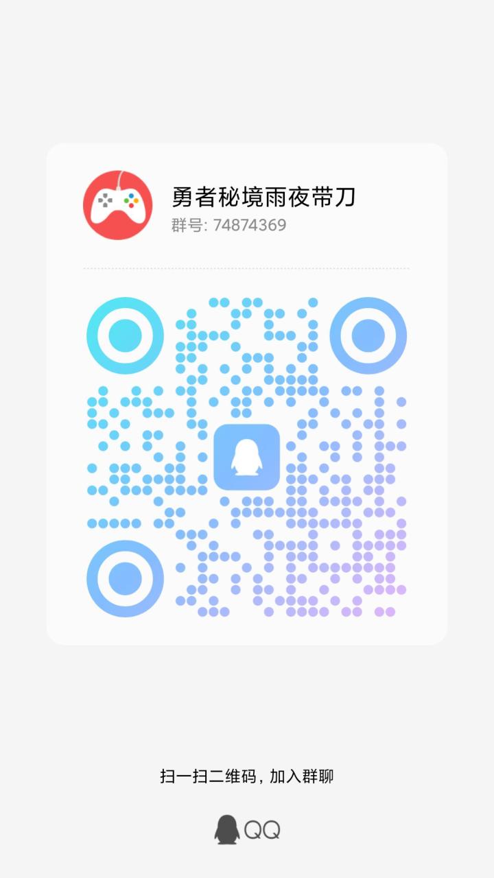 一组队日常混奖励的进群一起玩截图