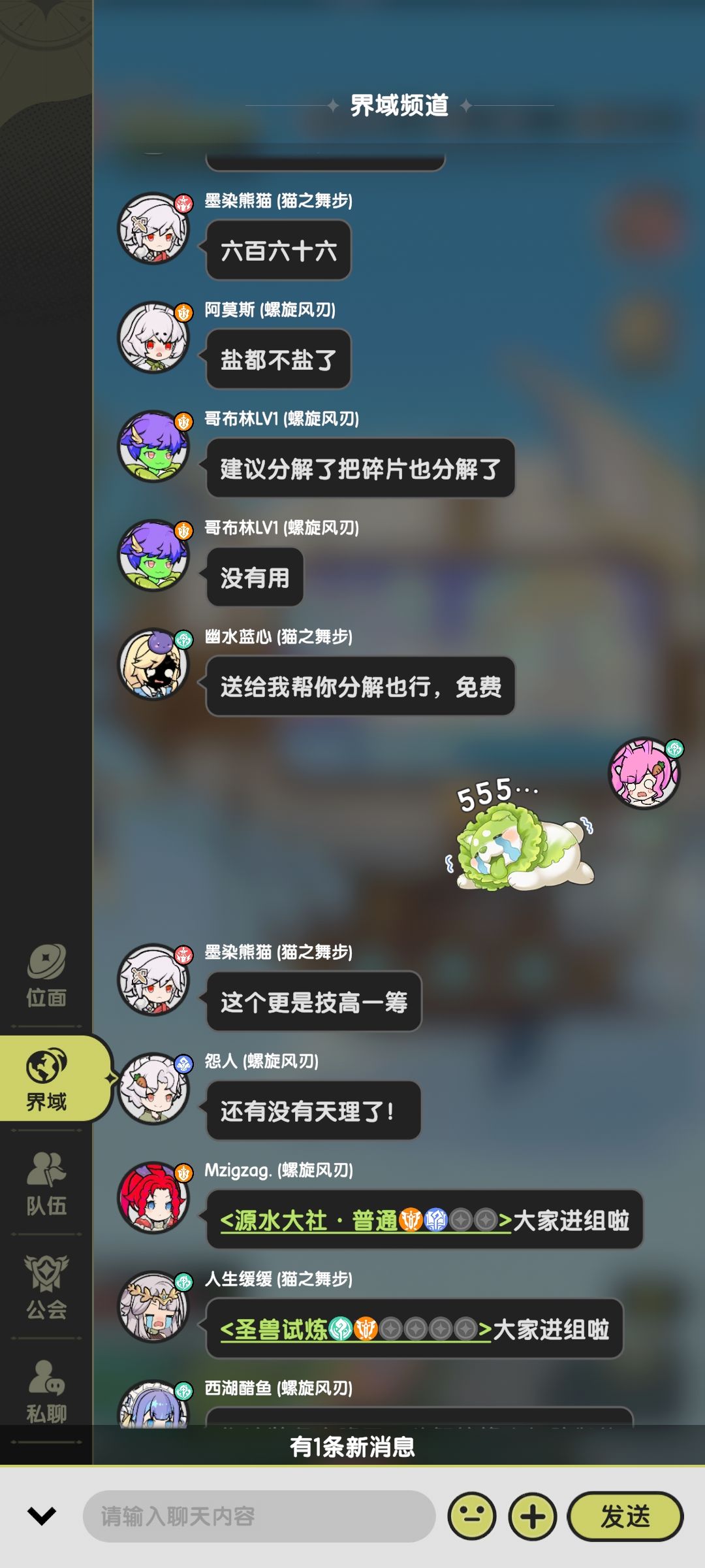 看看装备 2