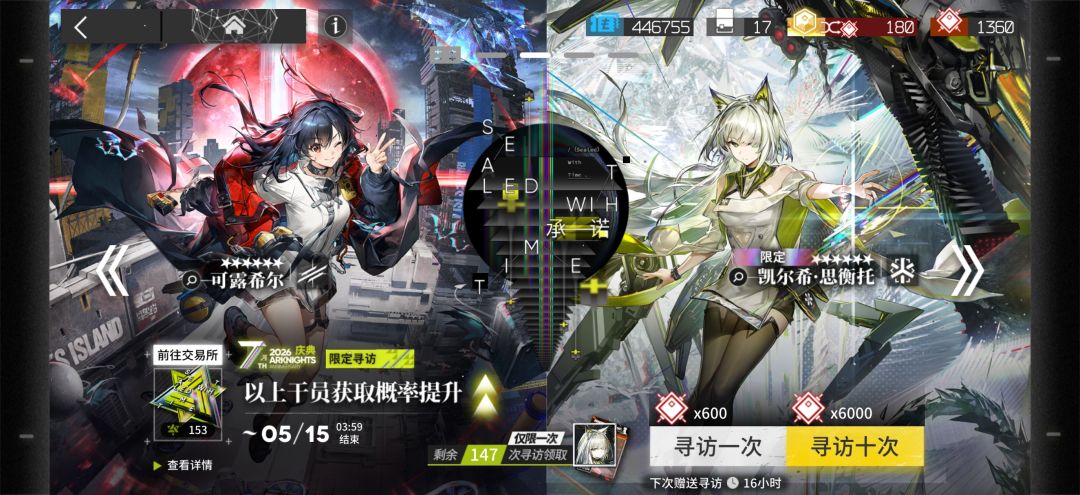 萌新问一下怎么获取抽数 2