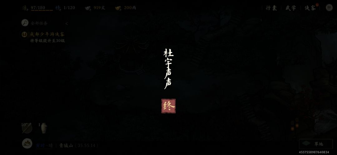 杜宇声声,上乘刀法 1