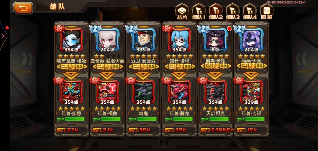 终于打赢悬5星焰 2