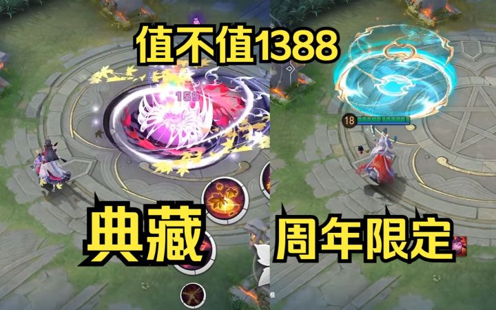 红叶典藏值不值1388?毒女人设!鬼女红叶典藏vs周年限定皮肤对比【决战平安京】截图