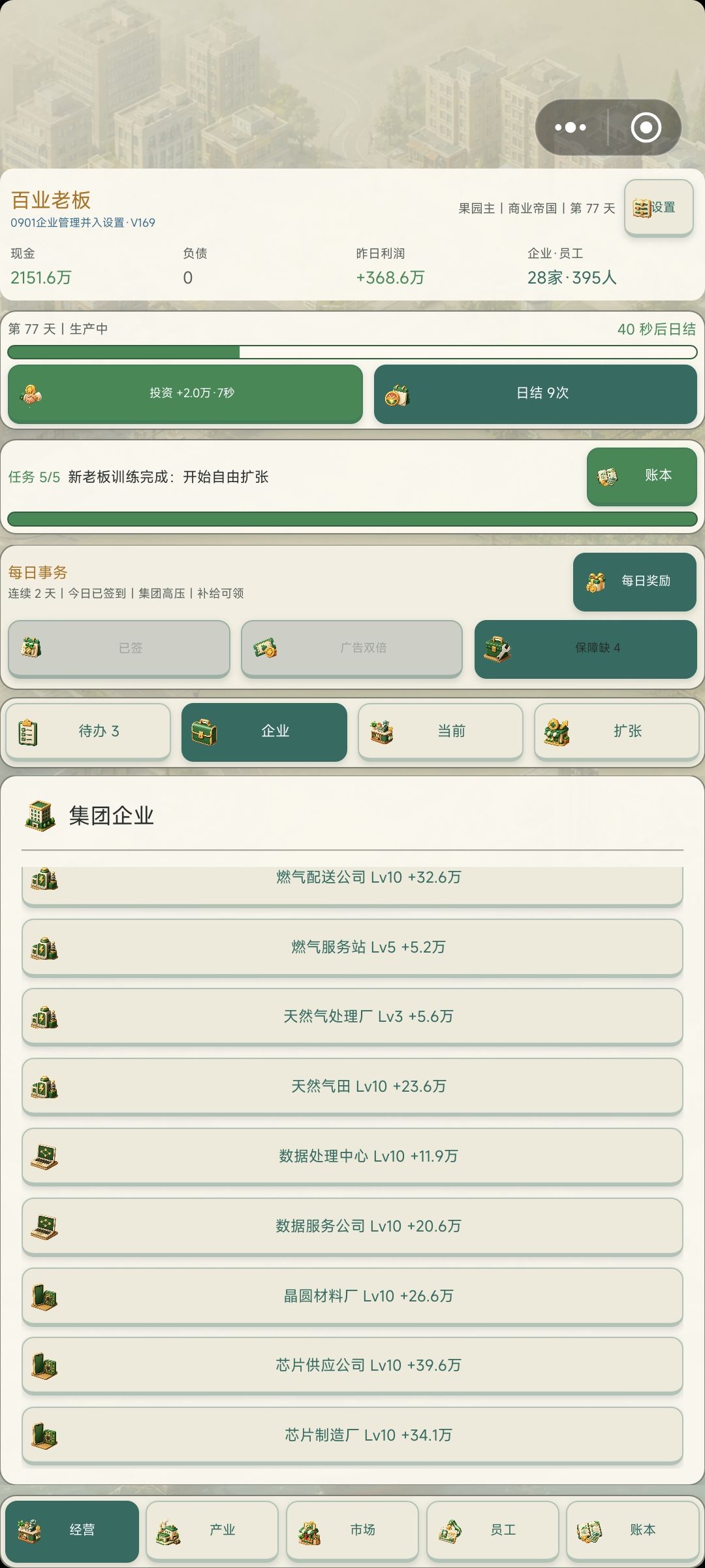 招聘太麻烦了 2