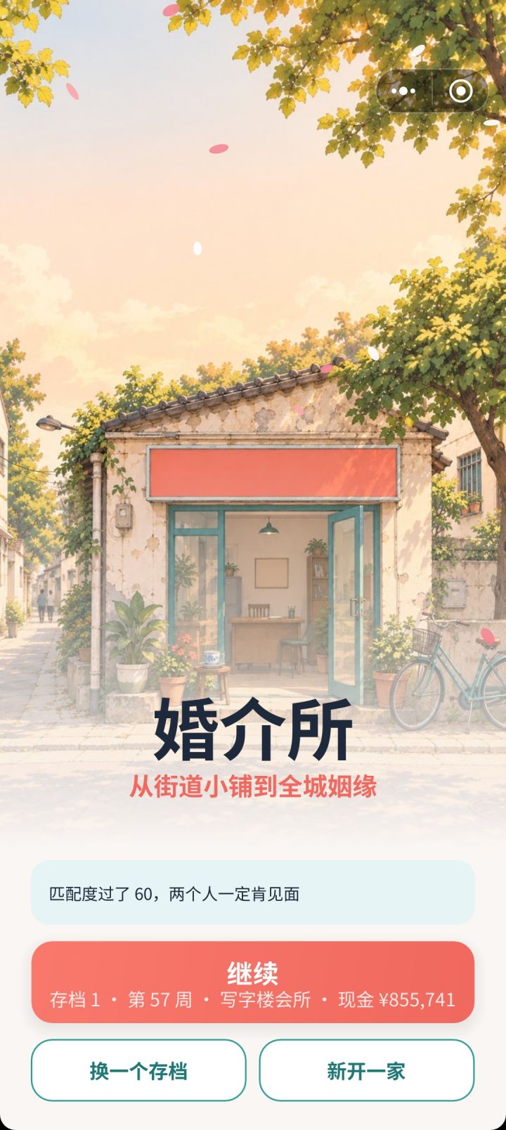 求加账号登录截图