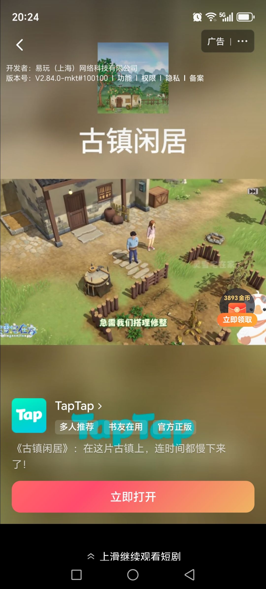 动态图片 2