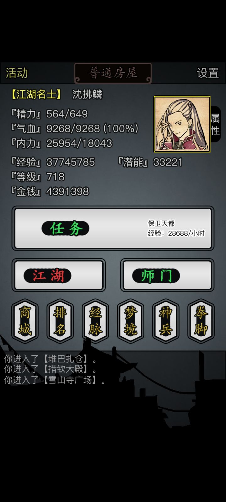 一转留念截图