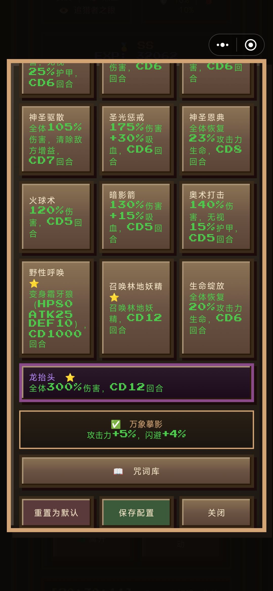 新隐藏职业。千面之影的报道。 2