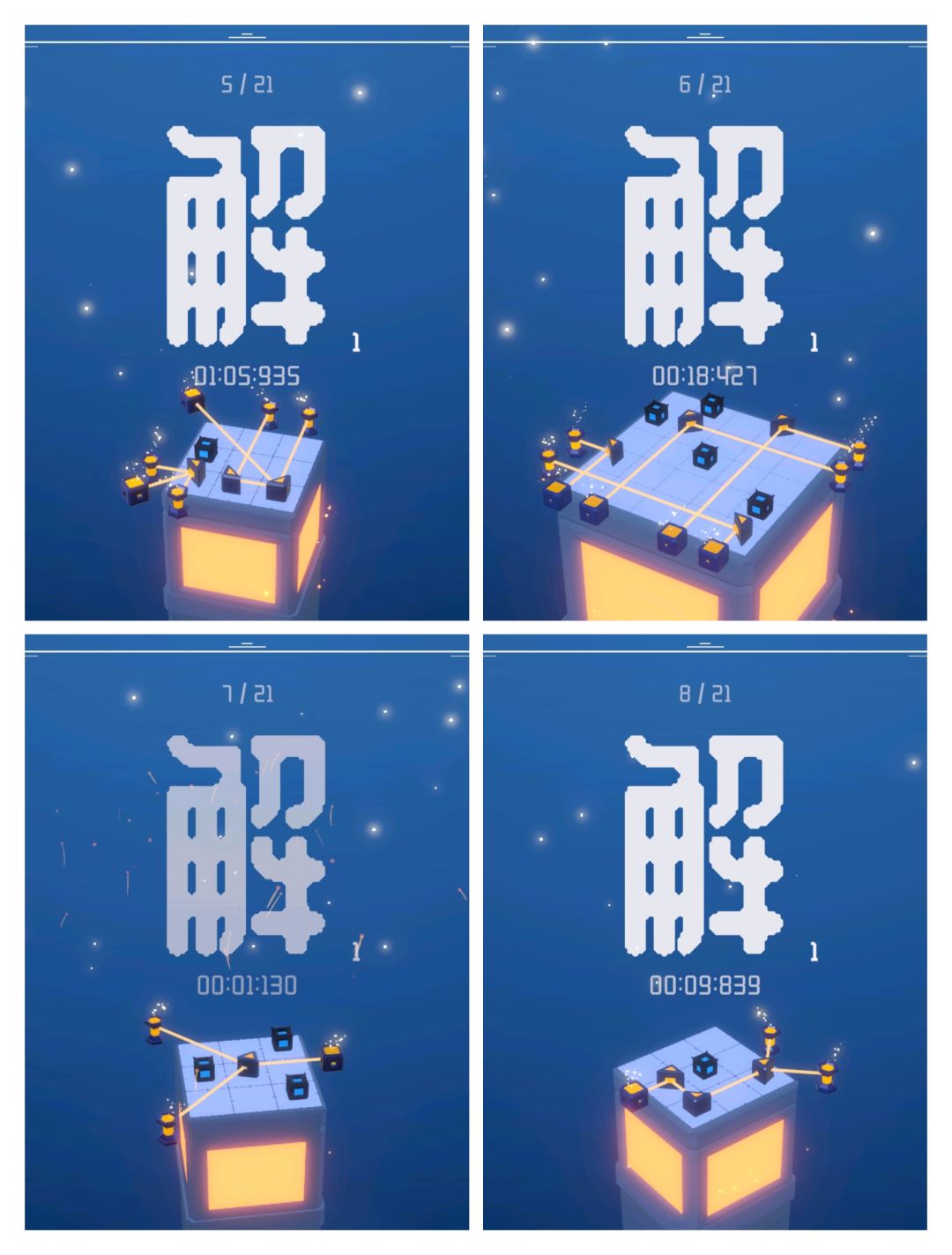灯塔0-1至0-21 2