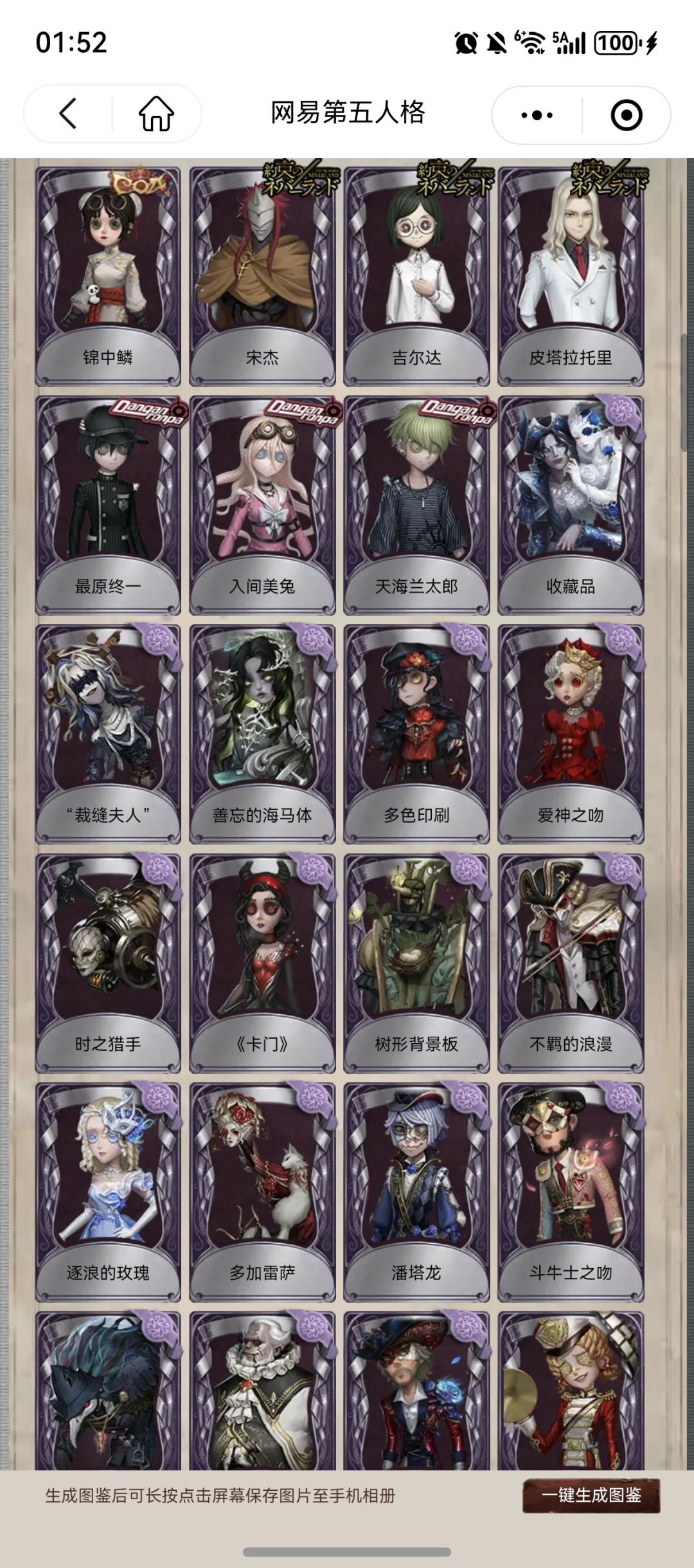 第五人格你没良心!你啊啊啊!!! 3