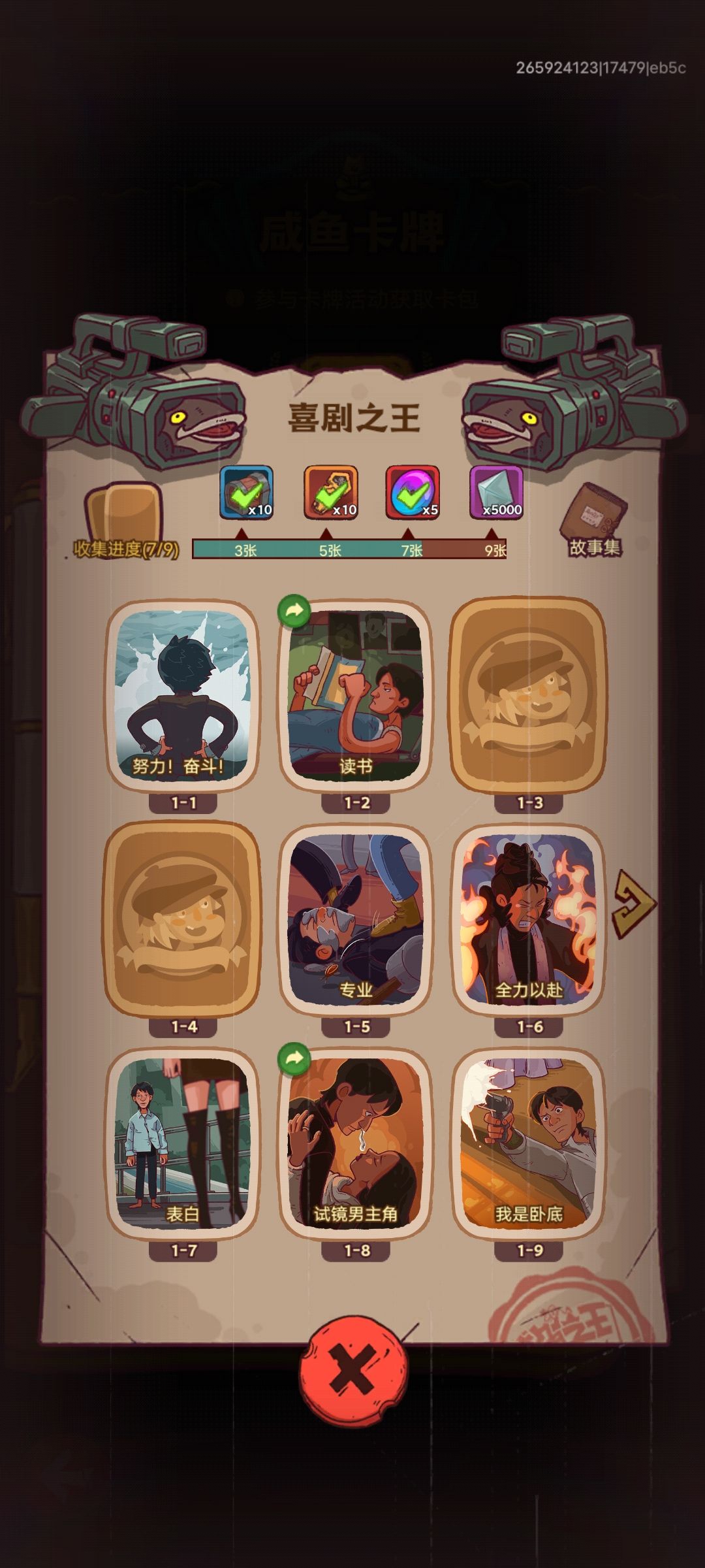 换卡dd 3