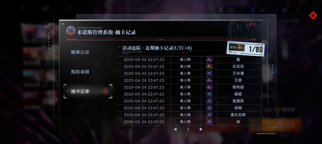 30抽3狂,一锁茉莉 3