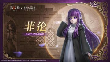 魔法与悬疑的跨次元碰撞👿联动葬送的芙莉莲