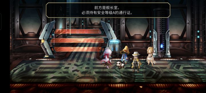 FF9次元战绩方舟截图
