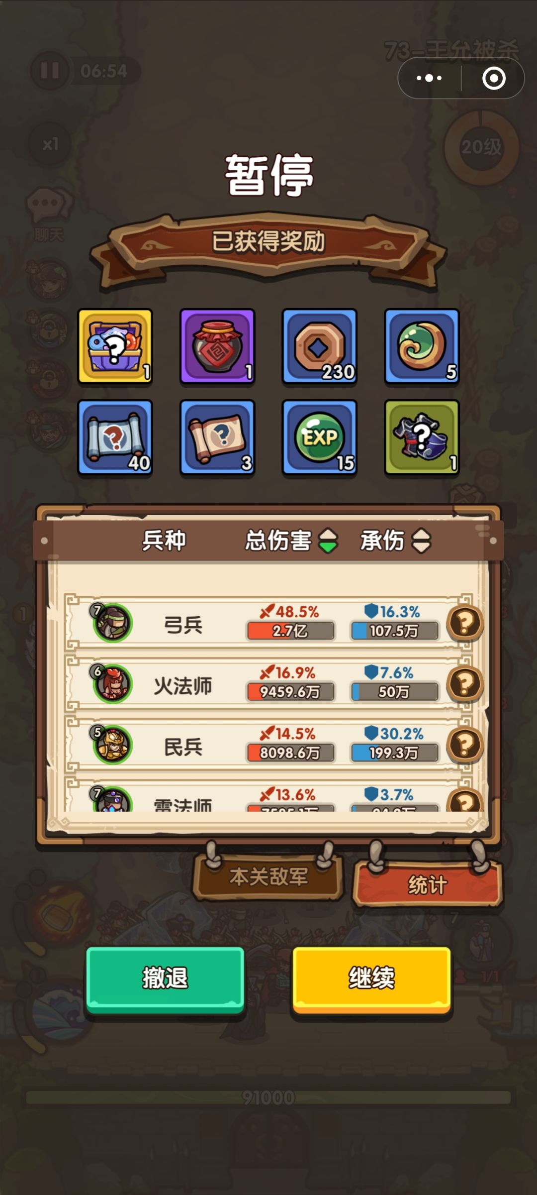 73关继续剑雨yyds 1