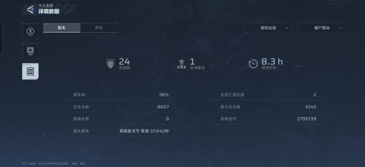多少局保底啊？截图