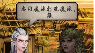 匚同人.]伊温的魔法课。