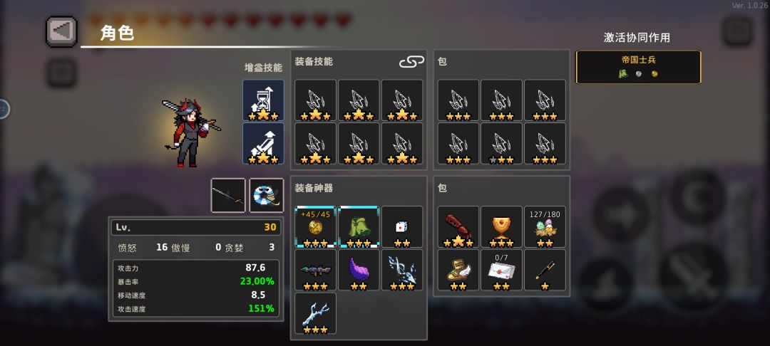 6冰全改过难度8 1