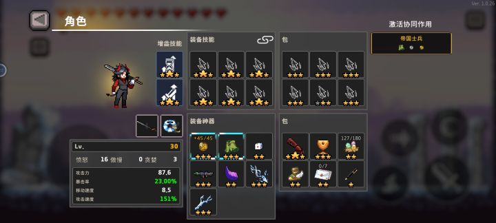6冰全改过难度8截图