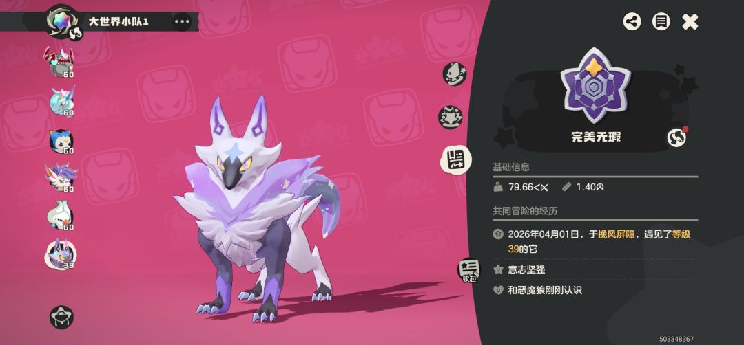 炫彩异色狼?听说很难? 3