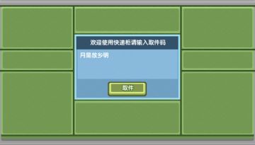 【中秋节快乐】预祝冒险家们节日快乐哟~（内有取件码）