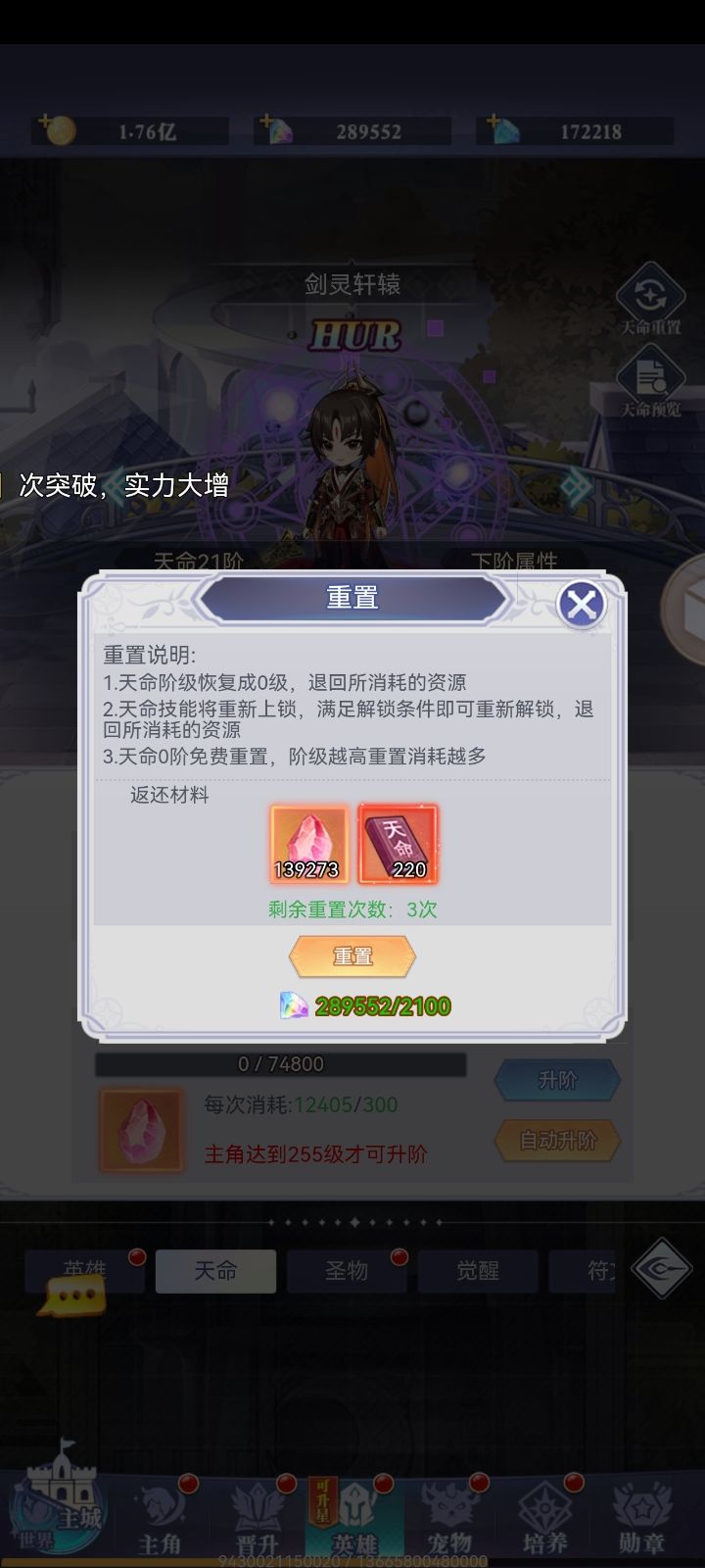 天命截图