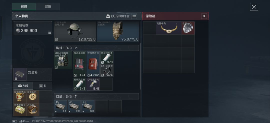 热乎的非洲之心来接好运 1