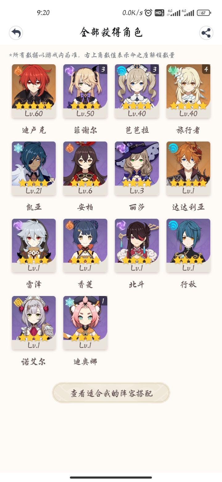 新人入坑，开服建的号，没玩几天，现在重新玩，怎么组队啊截图