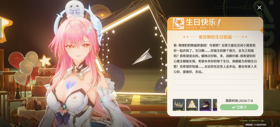 鸣潮这边过生日好棒啊 2
