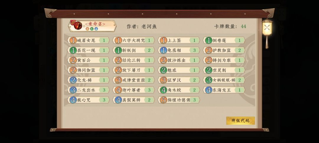 佛门新套路 1