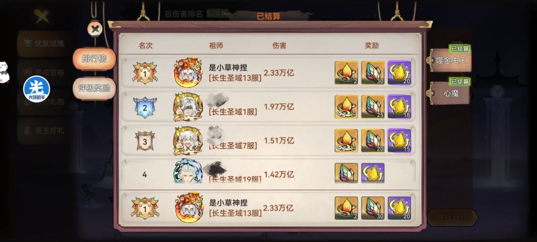 叽里咕噜说啥呢,拿下 1