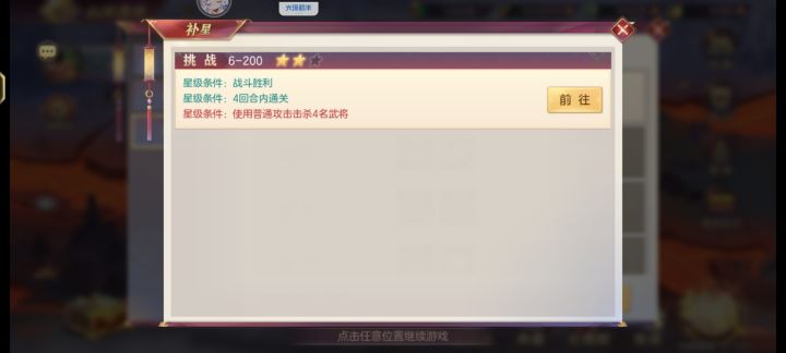 家人们，山河的这一关怎么过呀？求求了截图