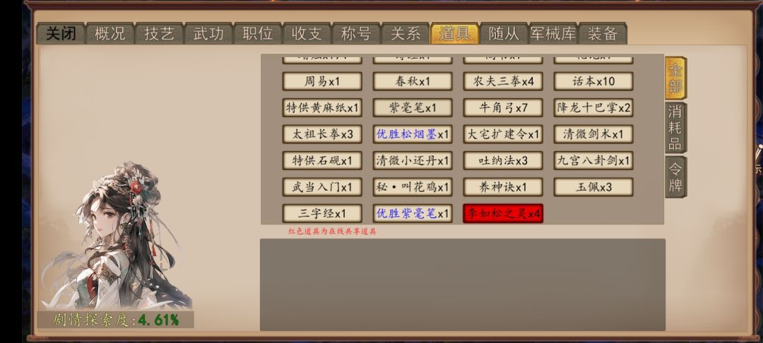 很好玩的游戏 3