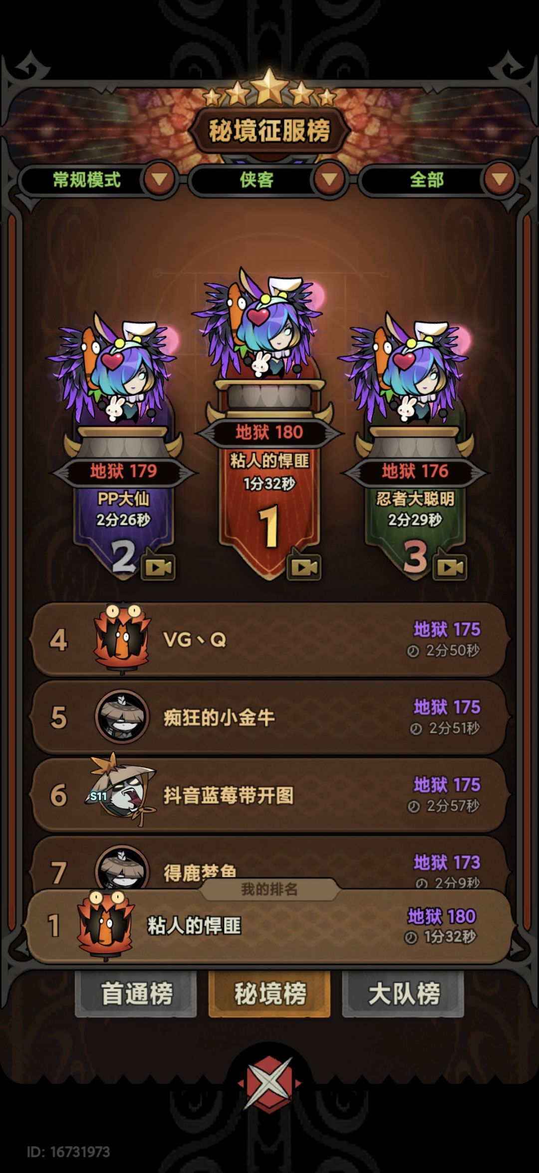 元素花灵，最适合冲榜的三天截图