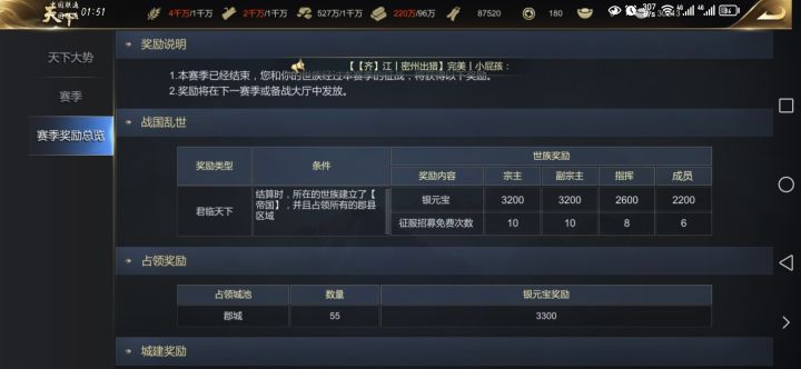 天下一统截图