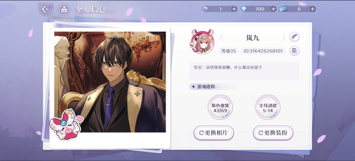 来点好友宝子们！
昵称：岚九
id：316426268101截图
