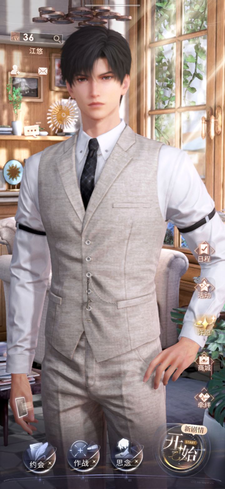 买了衣服怎么给自己换装?截图