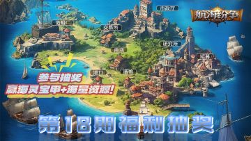 【福利抽奖｜第十八期】参与抽奖赢海灵宝甲+海量资源！