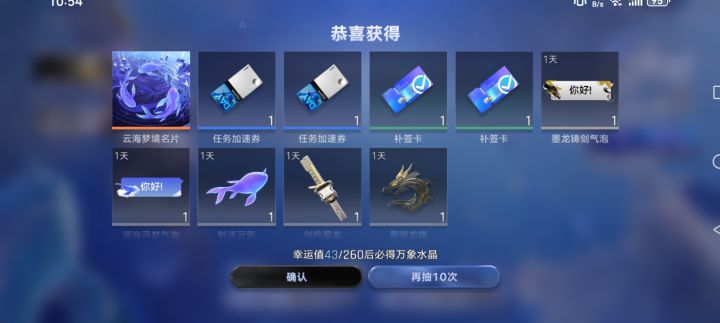 我有云海梦境名片,为啥我切换不了名片?截图