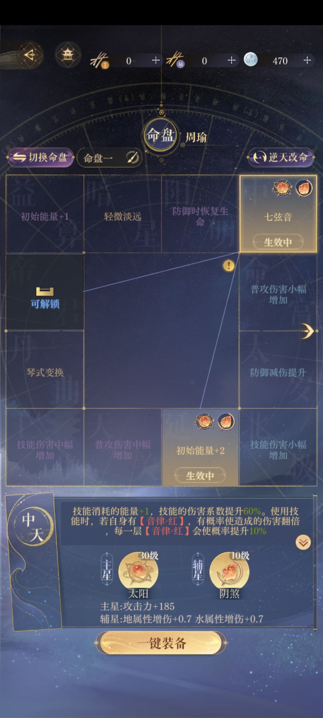分享一下大家的周瑜面板吧 2