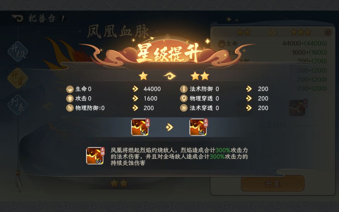 我与槐霜道友二三事 3