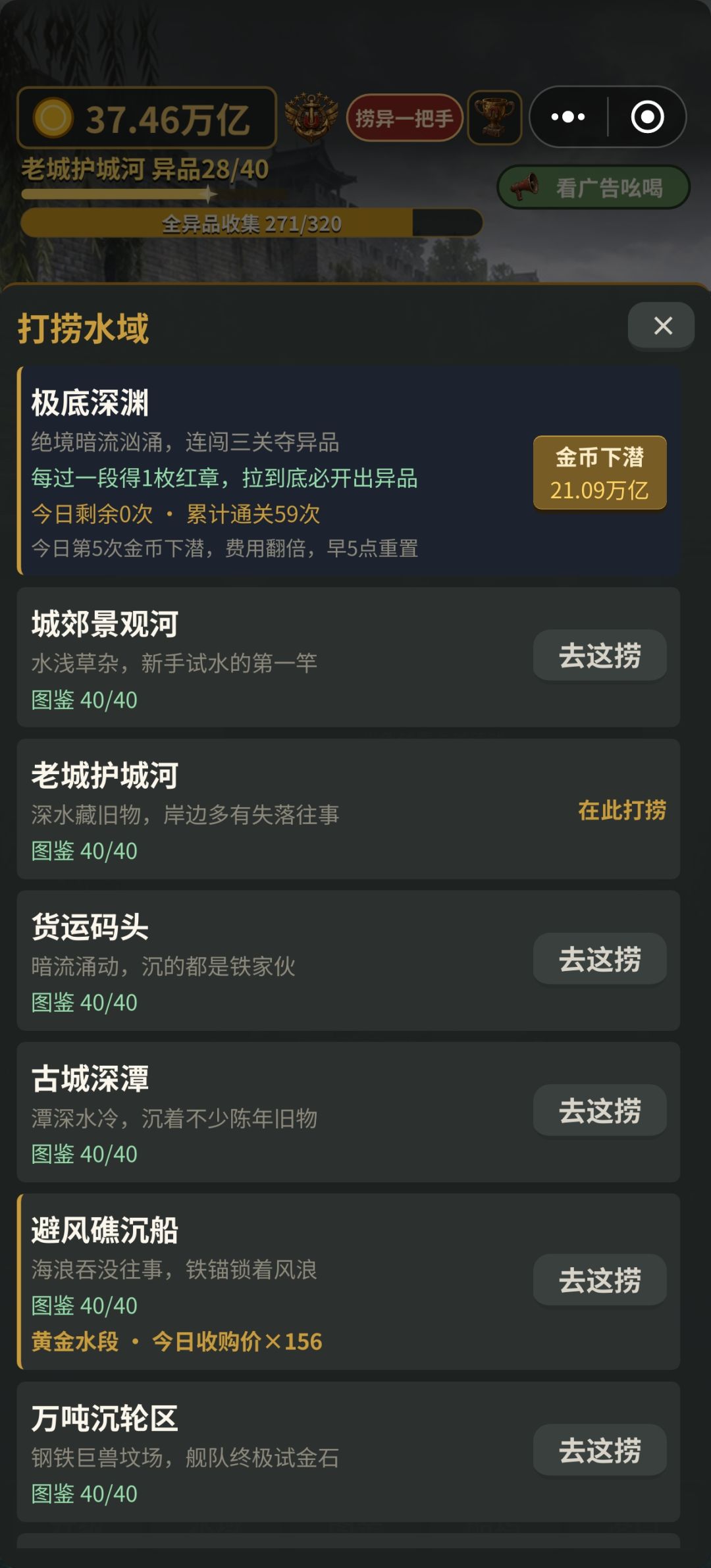 极地深渊这里能不能加一个确认键 1