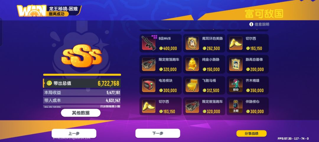 暴率真的很高 2