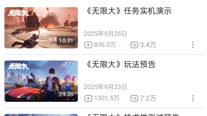 无限大上今年科隆可能性还是很高的截图
