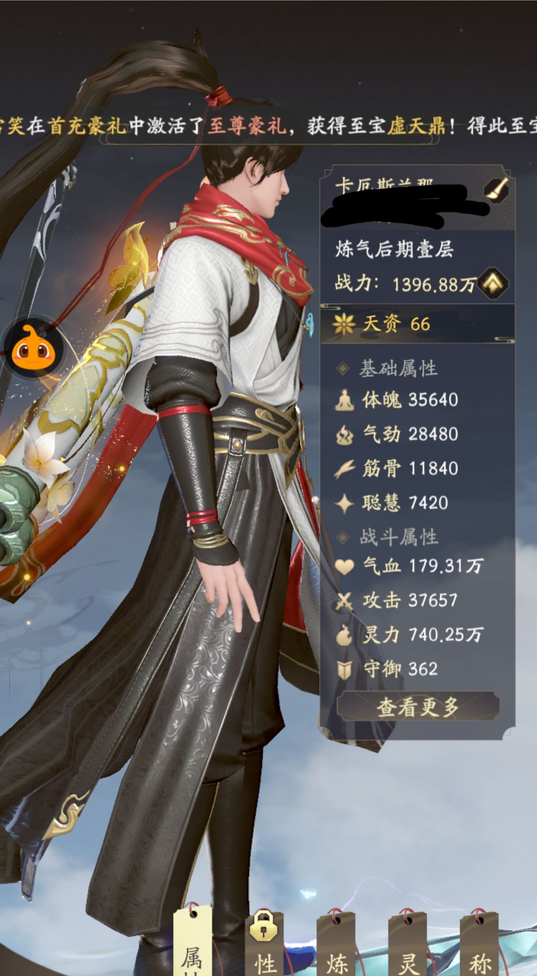 千万战力练气 1