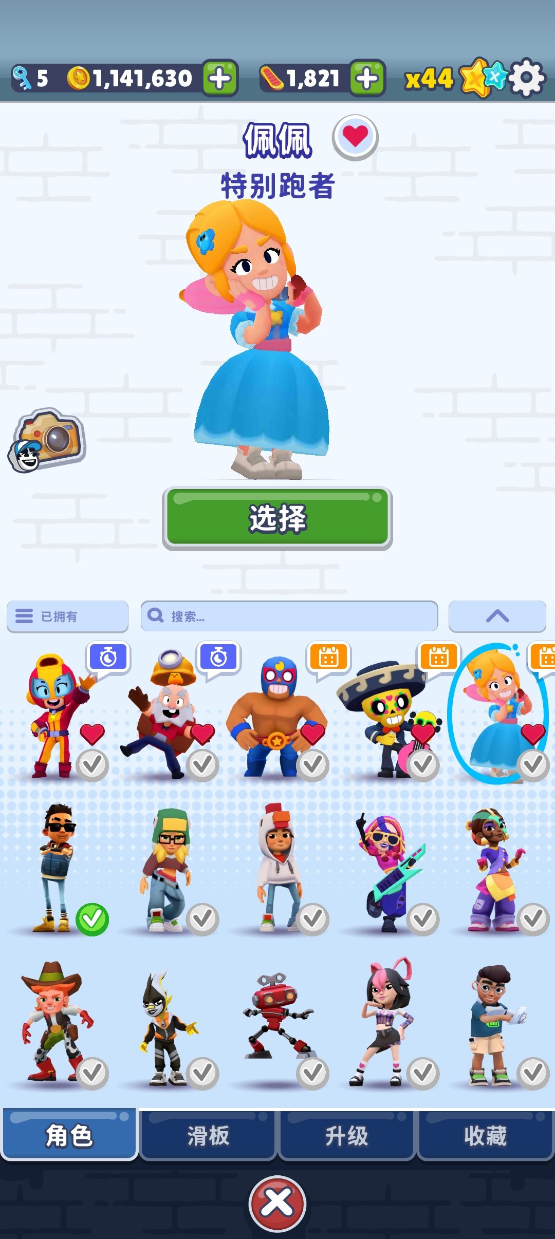 联动角色集齐 1