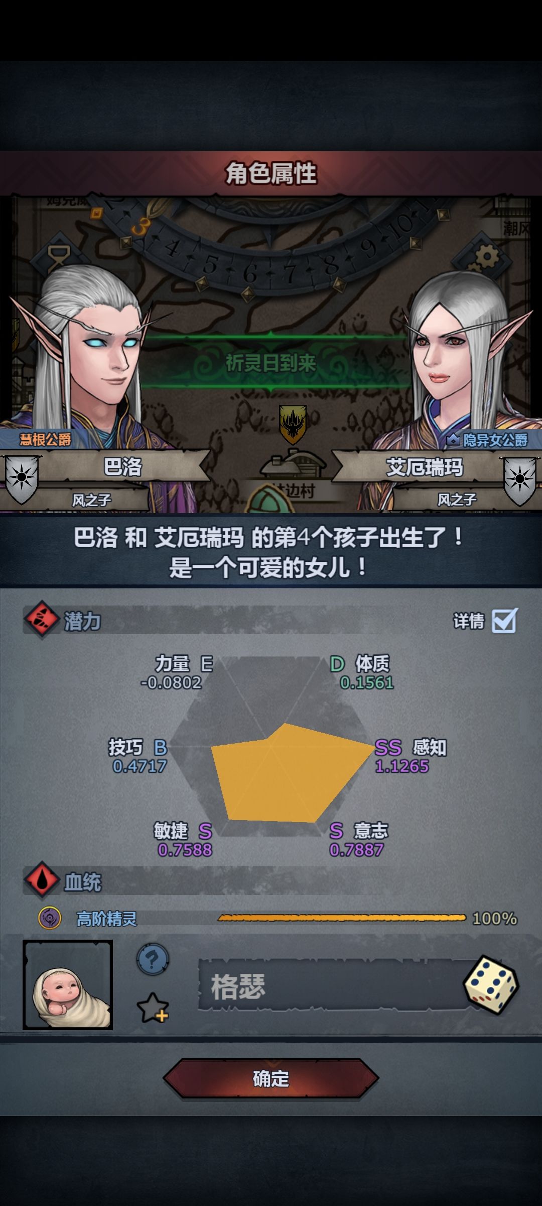 我特性呢 1